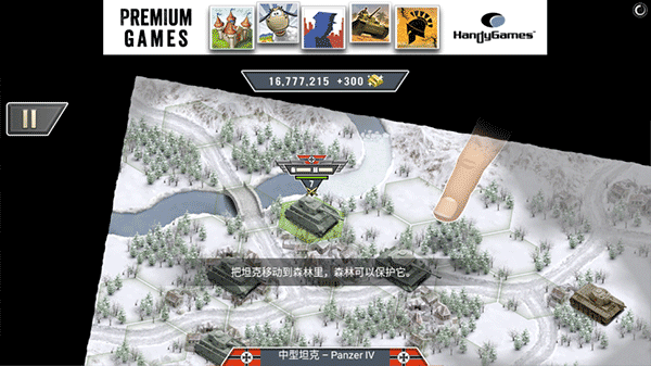 冰封前线1941单位攻击与移动示意