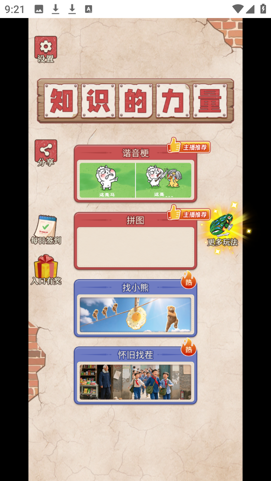 游戏主界面展示 游戏主界面展示