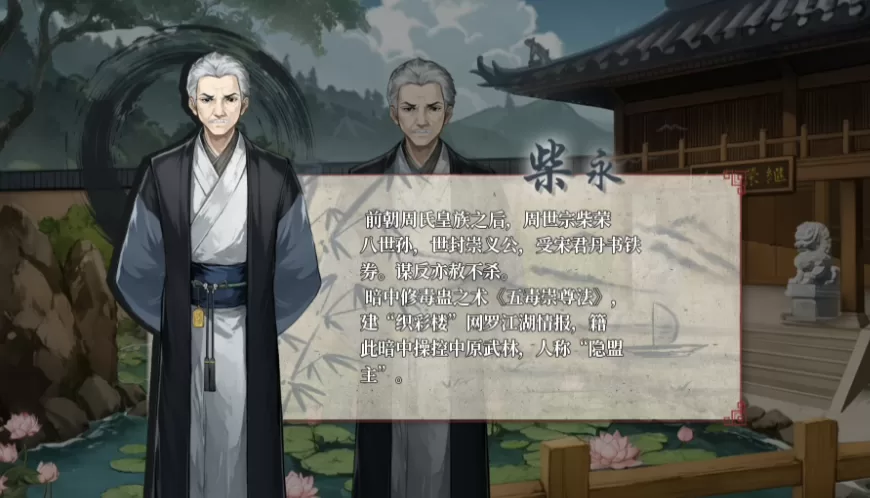 游戏剧情介绍截图 游戏剧情介绍截图