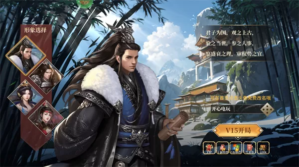 君成天下VIP15开局与福利领取