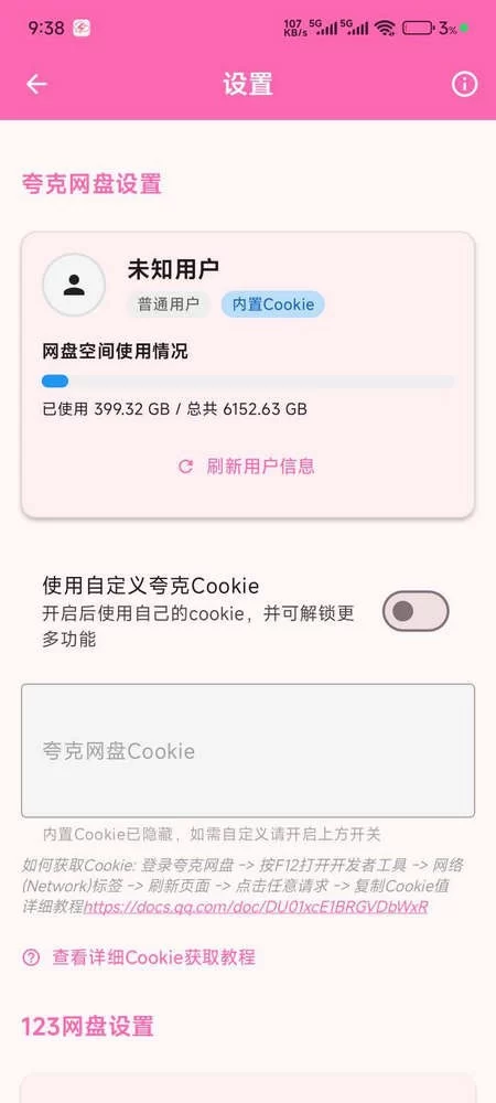 使用教程截图1 使用教程截图1