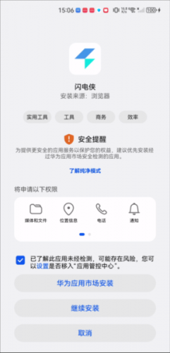 闪电侠手机版 闪电侠手机版