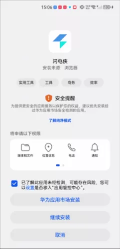 闪电侠手机版 闪电侠手机版