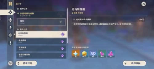 原神新手探索收集 原神新手探索收集