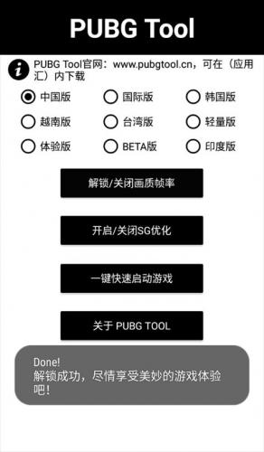 PT画质助手设置关闭选项 PT画质助手设置关闭选项
