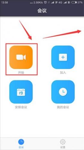 Zoom安卓版功能主界面