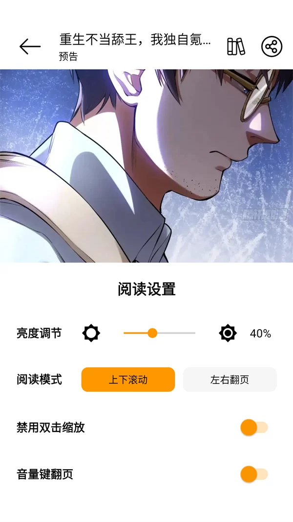 个性化阅读设置 个性化阅读设置