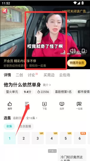 腾讯视频车机版搜索与播放界面示意图 腾讯视频车机版搜索与播放界面示意图