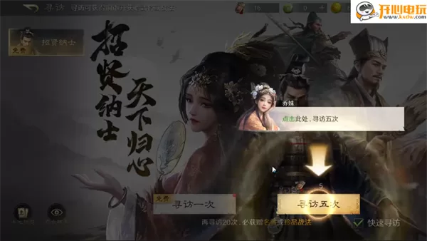 游戏联盟与城池界面概念图