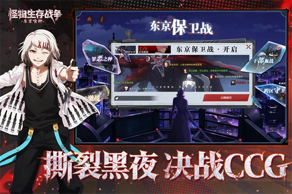 怪物生存战争折扣版截图