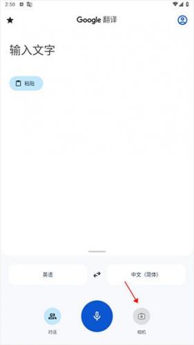 谷歌翻译在线翻译拍照功能 谷歌翻译在线翻译拍照功能