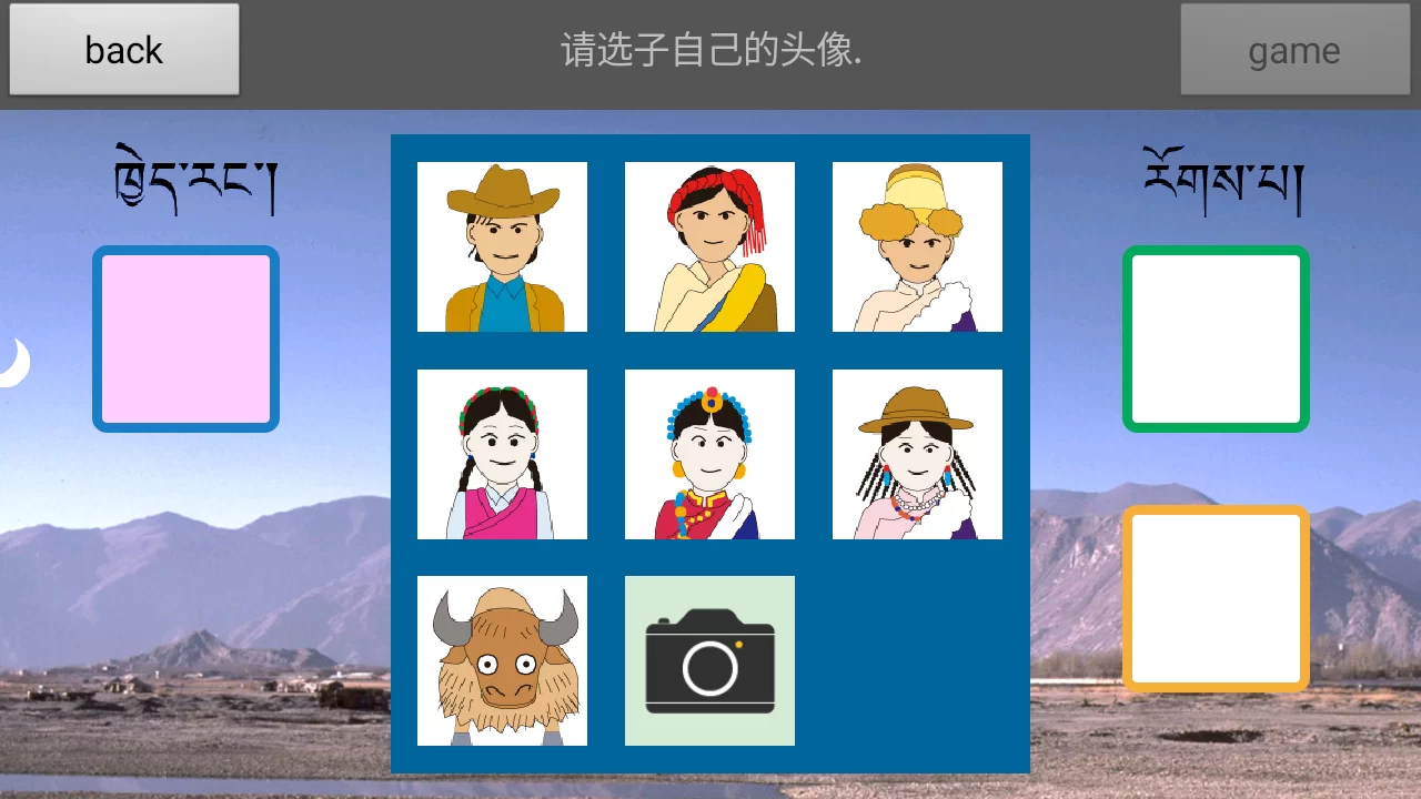 角色头像选择界面 角色头像选择界面