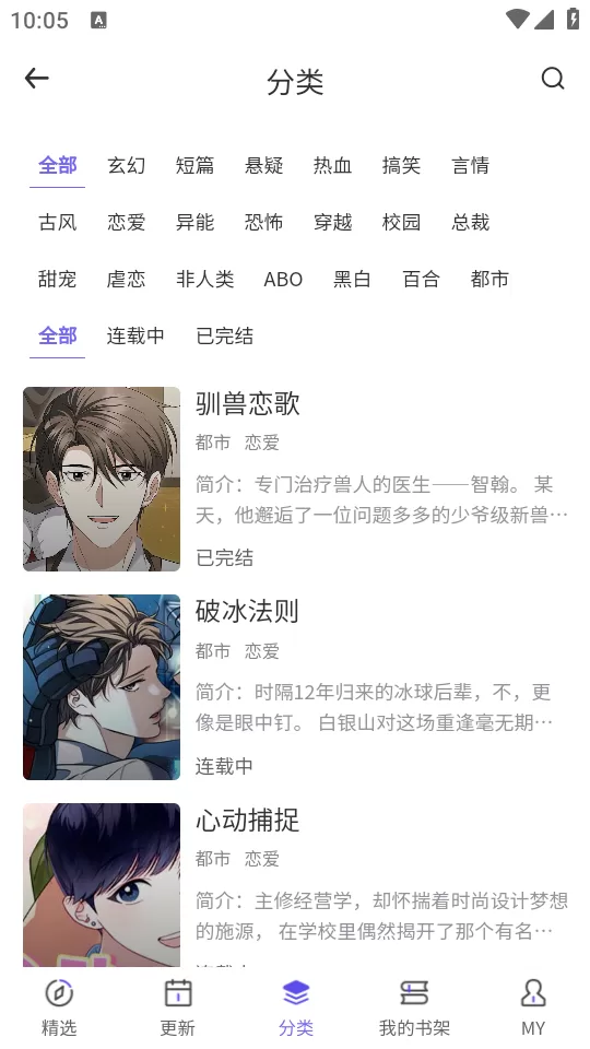 分类搜索功能展示 分类搜索功能展示