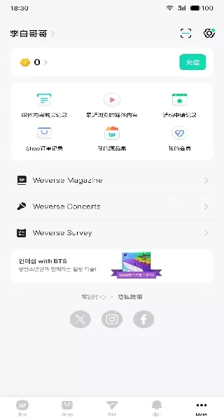 Weverse安卓版安装包社区互动