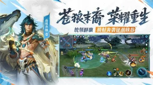 王者荣耀2026前瞻服界面展示