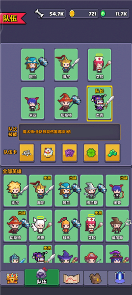 高级阵容搭配截图，展示针对死亡空间的英雄与装备配置