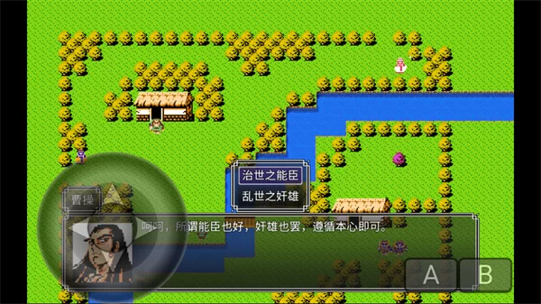 吞天食地666三孟德传手游截图