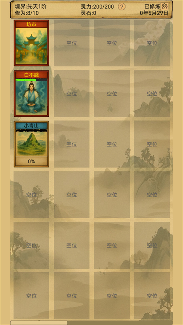 探索与战斗场景