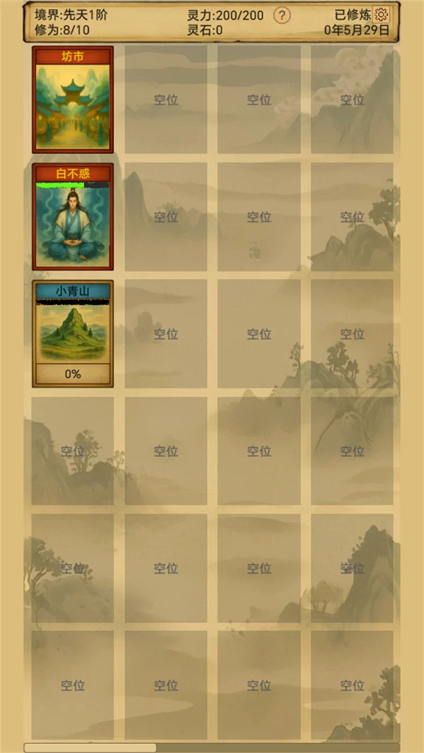 探索与战斗场景