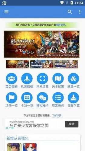 英灵图鉴mooncell主界面展示 英灵图鉴mooncell主界面展示