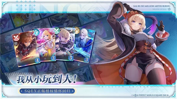 乖离性百万亚瑟王截图