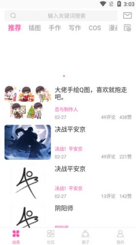 AO3中文版使用界面