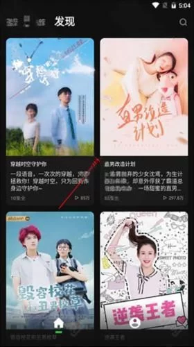 快单tv使用流程4