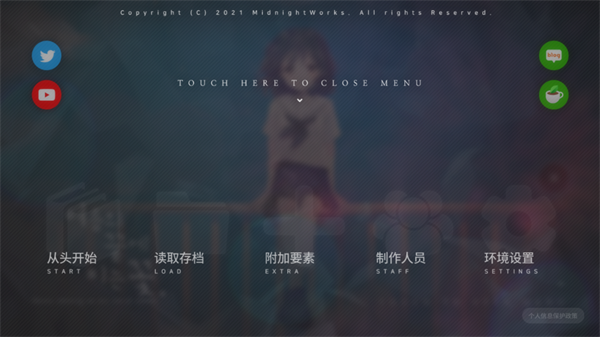 选择从头开始游戏