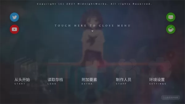 选择从头开始游戏