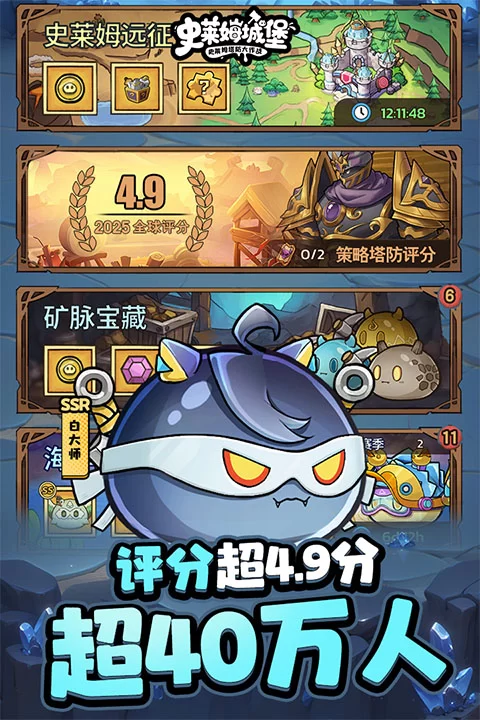 史莱姆城堡破解版截图