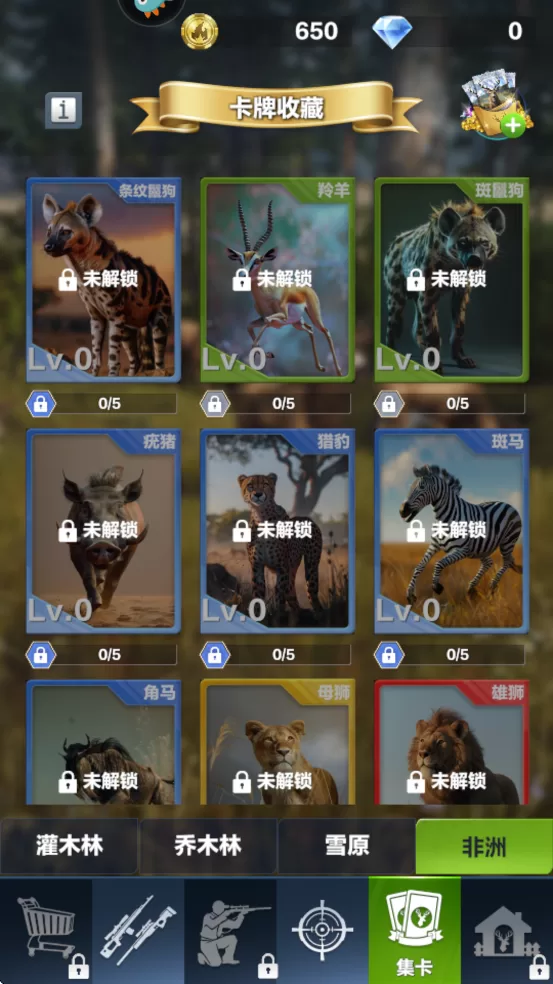 游戏集卡系统界面，展示已收集的多种动物卡牌