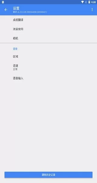 谷歌翻译在线翻译