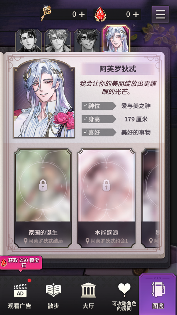 爱神阿芙罗狄忒角色立绘