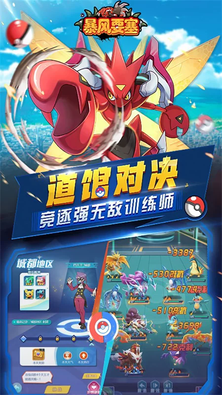 暴风要塞(内置送328免费版)截图