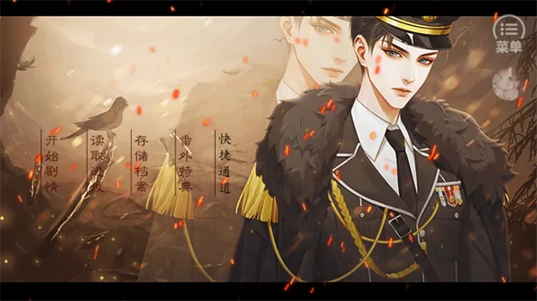 我的男神是军阀游戏主界面截图