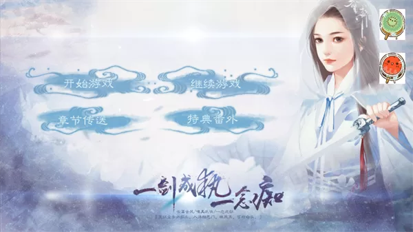 游戏精美手绘场景截图