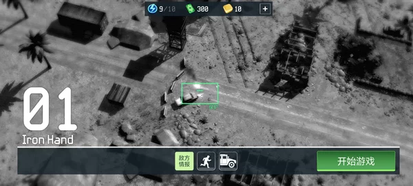 战争无人机无限金币版截图