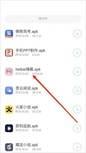安楠软件库下载页