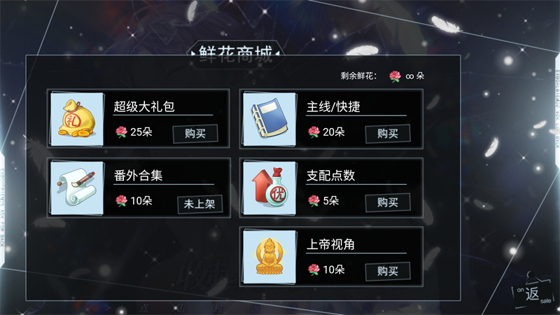 收起你的Tusks游戏内商城界面截图