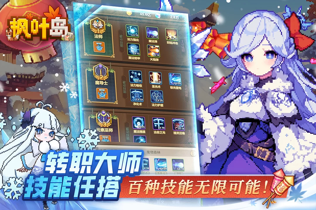 枫叶岛手游截图