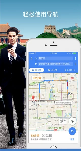 Google Maps导航界面示意图 Google Maps导航界面示意图