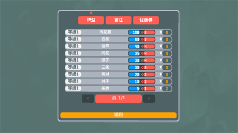 策略选择与回合结算