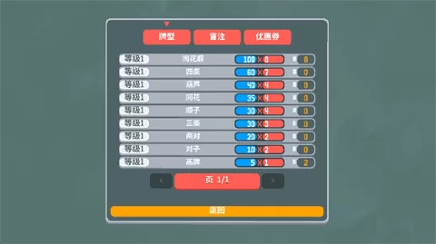 策略选择与回合结算