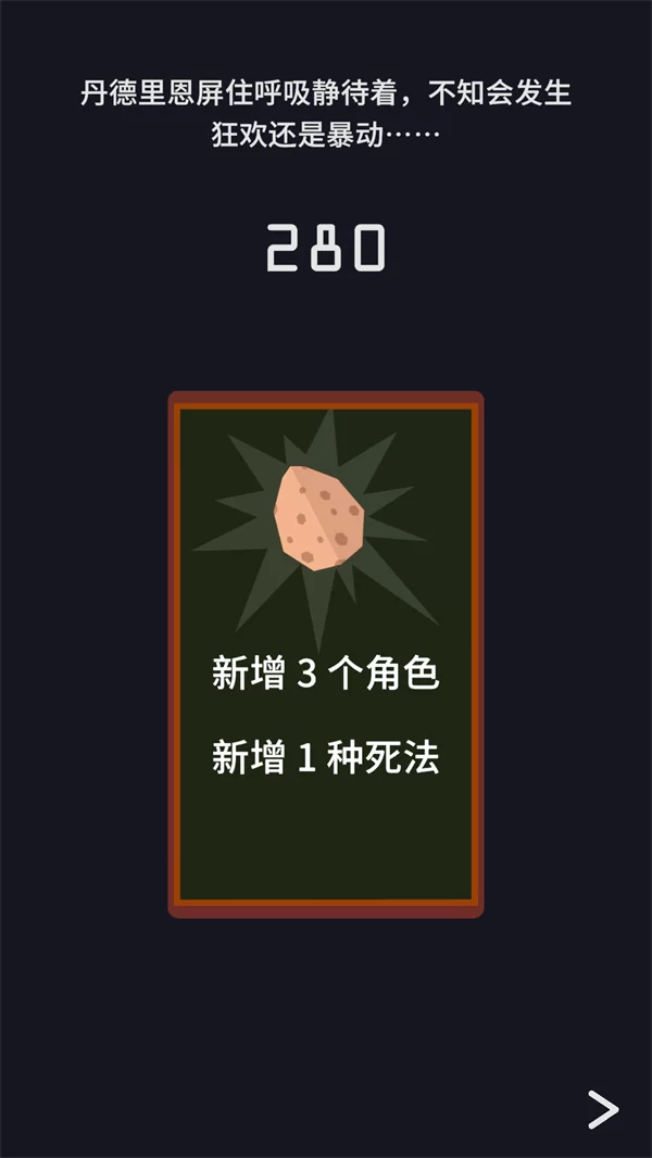 游戏结局画面 游戏结局画面