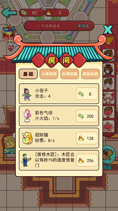 新婚派对免广告版截图