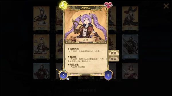 法师核心伙伴海琳 法师核心伙伴海琳