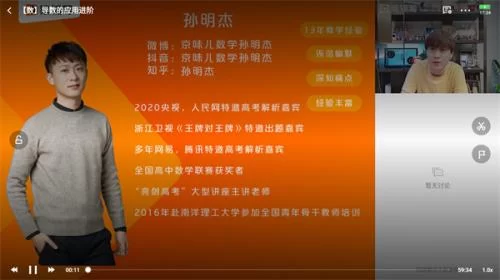 小猿优课学习界面 小猿优课学习界面