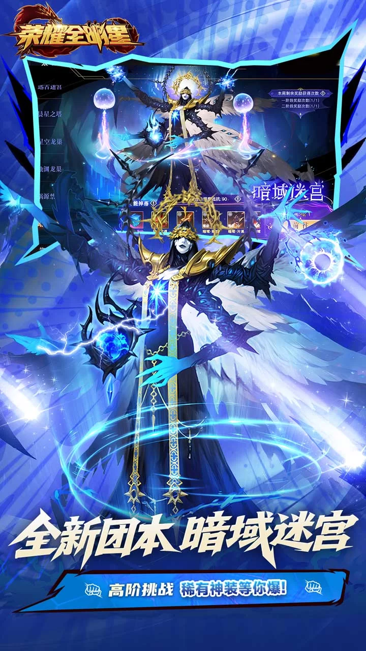 荣耀全明星3.5折福利版截图