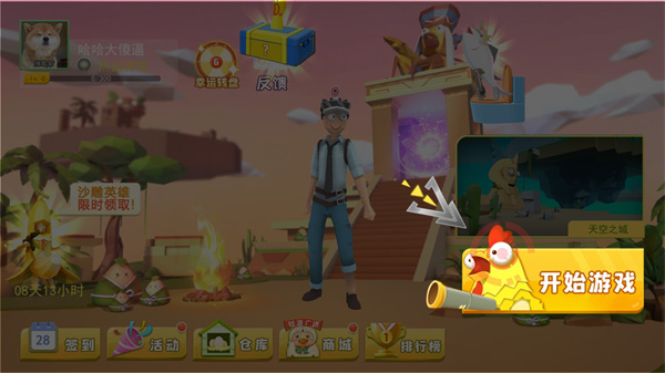 游戏新手引导界面截图