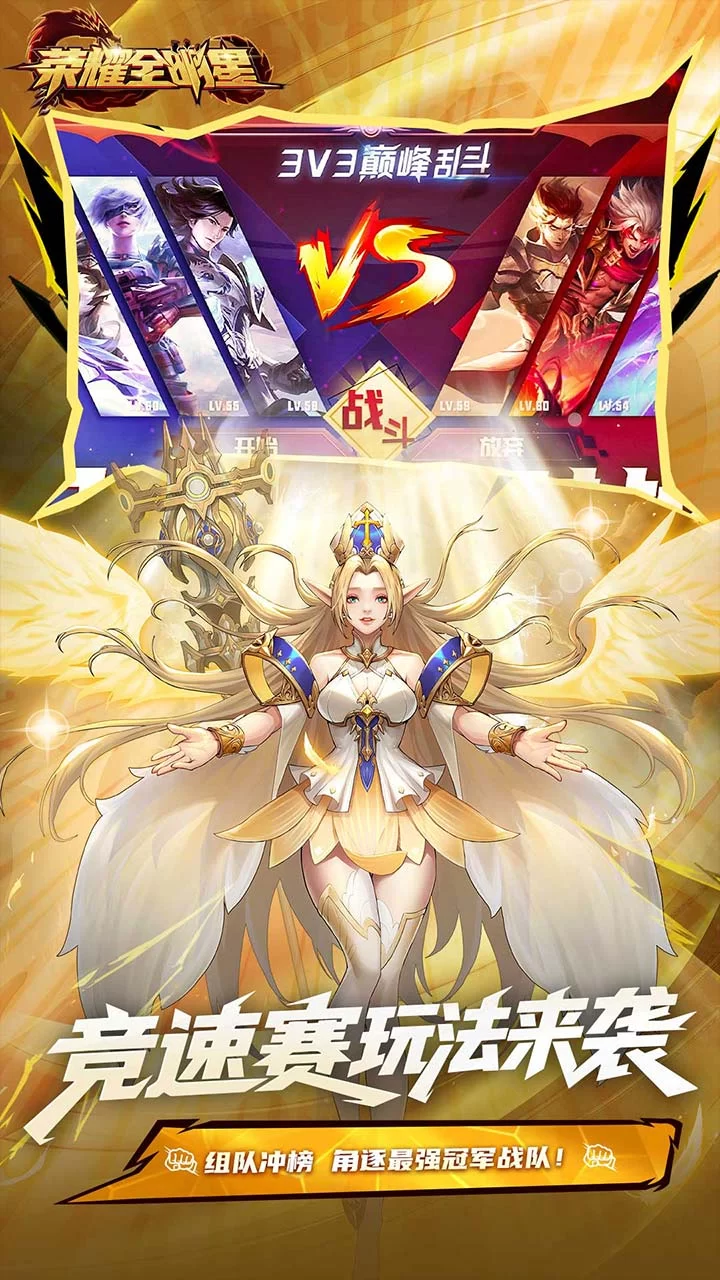 荣耀全明星3.5折福利版截图